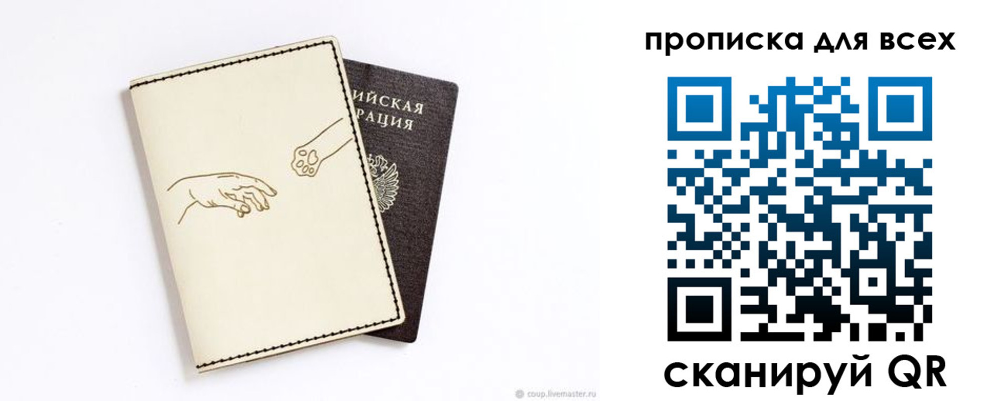 регистрация для дет. сада в Меленках
