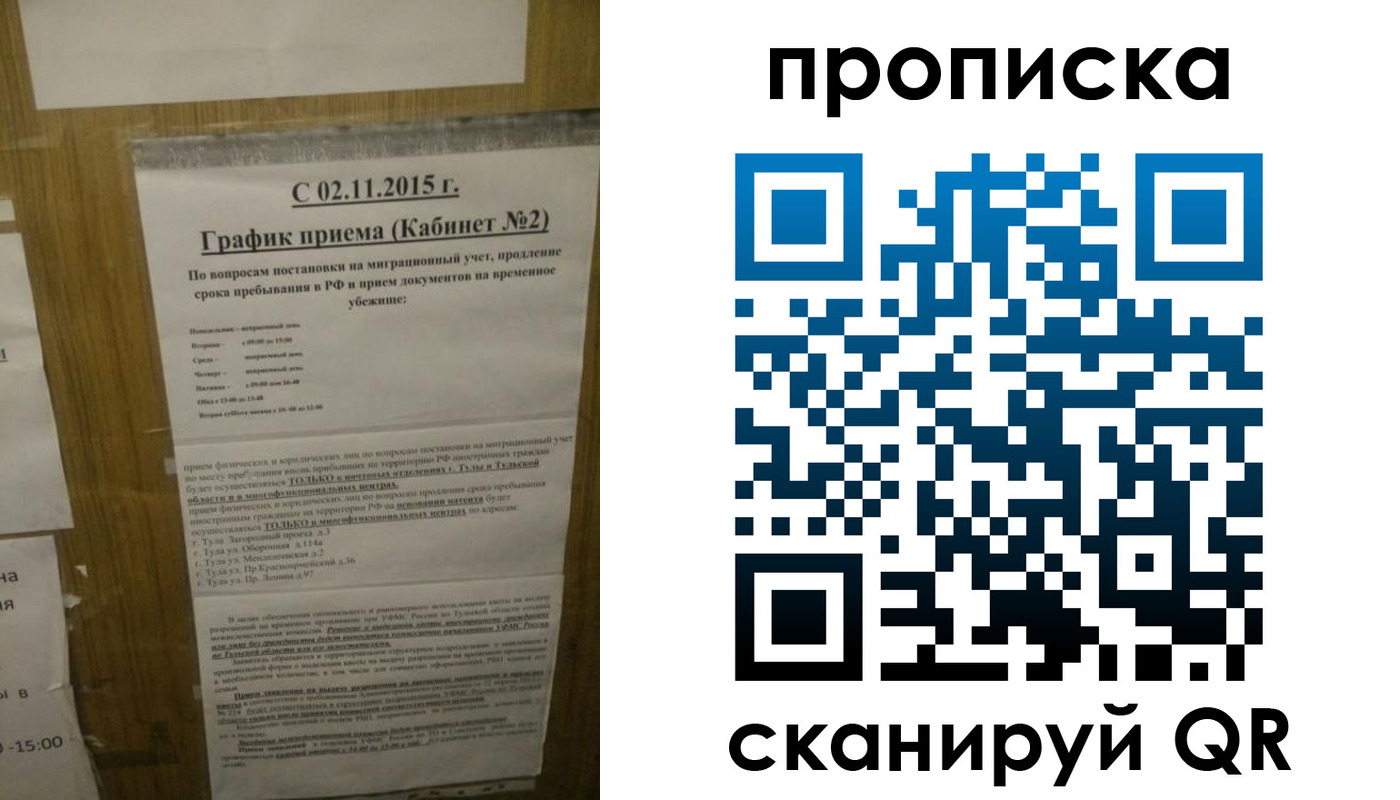 регистрация в Меленках