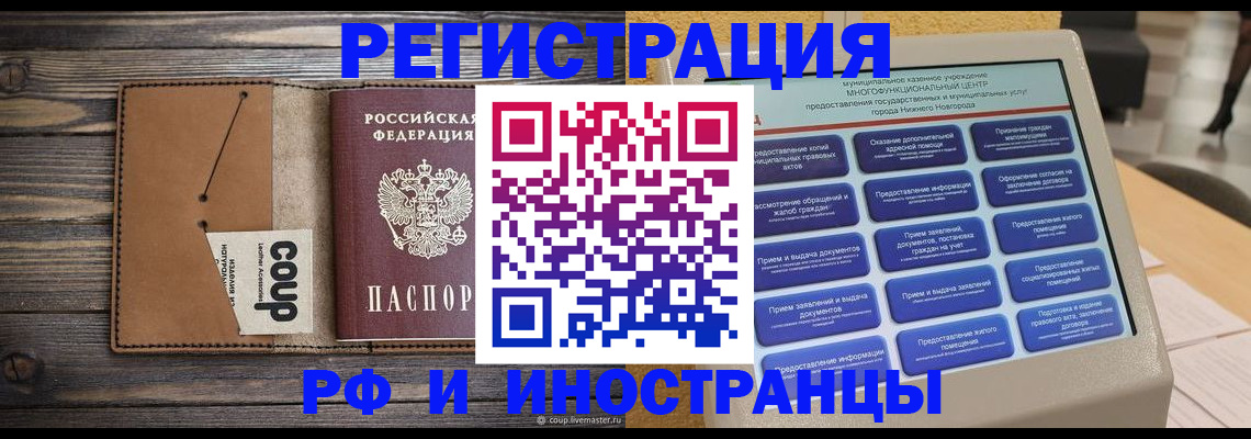 временная регистрация адрес в Меленках