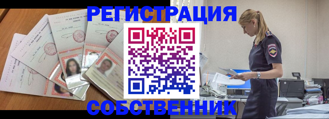 временная регистрация надежно в Меленках