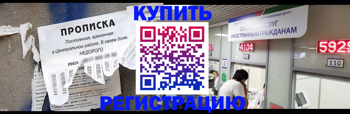 прописка в квартире в Меленках