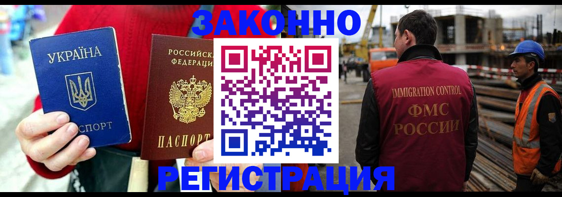 временная регистрация для всех в Меленках