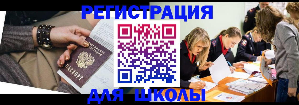 прописка от собственника в Меленках