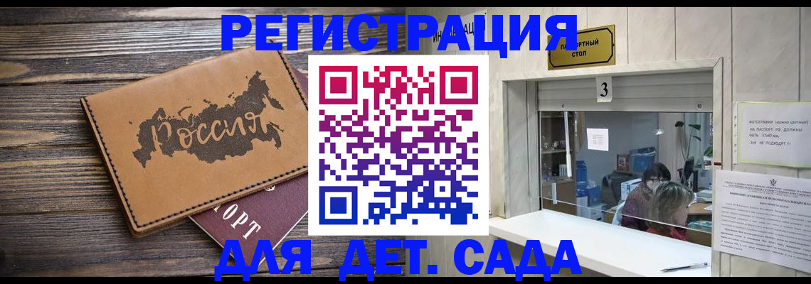 прописка в квартире в Меленках