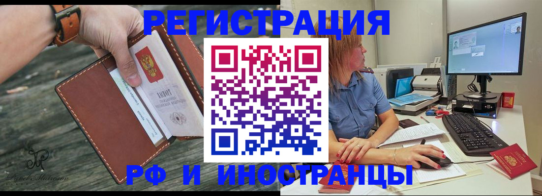 временная регистрация собственник в Меленках